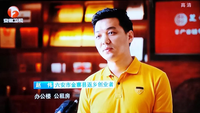 安徽卫视新闻联播播出金寨90后创业小伙赵伟的金寨灵芝梦
